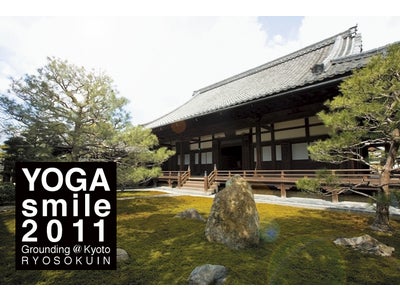 2011年10月 関西最大級のヨガイベント『ヨガスマイル2011秋』が京都最古の禅寺、建仁寺 両足院にて開催決定！