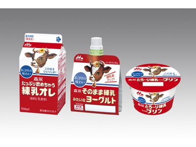 あのあこがれの味わいをひとりじめ！12月発売！「森永そのまま練乳みたいなヨーグルト」「森永とろ～り練乳ライクなプリン」「森永たっぷり飲めちゃう練乳オレ」