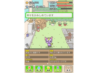 iOS用ソーシャルゲーム 「育成ゲーム MEGU」が１周年記念キャンペーン