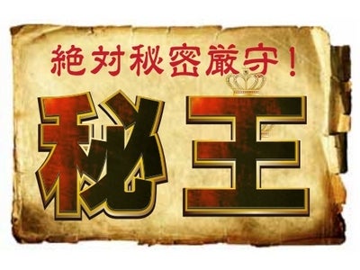 【サイバーフロント】誰にも見られたくない「お宝ファイル」は絶対安全な場所に隠したい！ 　『絶対秘密厳守！秘王（ひおう）』 発売のご案内