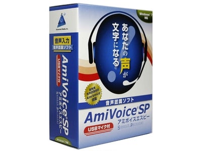 「レッツノート 2012年春モデル」を買うと、音声認識ソフト『AmiVoice® SP』Trial版を無料でダウンロードできるキャンペーンを実施中