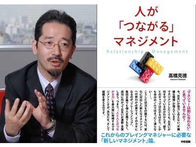 ベストセラー『不機嫌な職場』著者の最新刊！　「マネジャーは割に合わない」と思っていませんか？