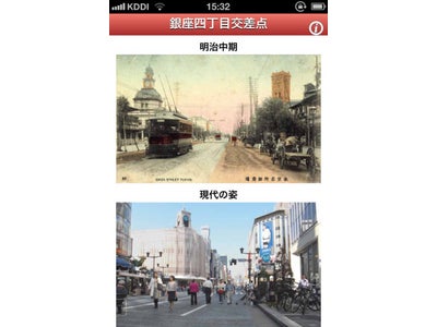 【iPhoneを持って町へ出よう！】ベストセラー『東京今昔散歩』がiPhoneアプリになって登場！