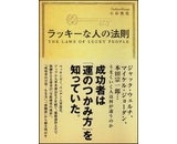 株式会社中経出版