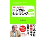 株式会社中経出版