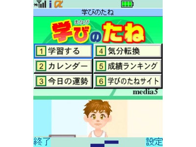 メディアファイブに関するプレスリリース／プレスリリース配信・掲載の ...