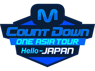 【第3弾出演者決定!】Mnet主催　韓国No1.音楽番組イベント「MCountdown Hello Japan」