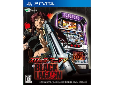 パチスロ実機シミュレーターがPS Vitaで登場!!　『スロッターマニアＶ　BLACK LAGOON』3月15日（木）発売予定