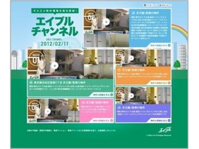人気エリアの物件を毎日紹介！  動画コンテンツ「エイブルチャンネル」をリリース