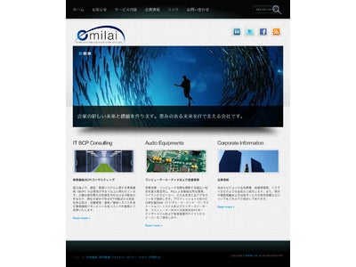次世代のオーディオブランド「em（エム）」の設立と、コンピューターオーディオを中核としたコンシューマーエレクトロニクス事業への参入についてのお知らせ
