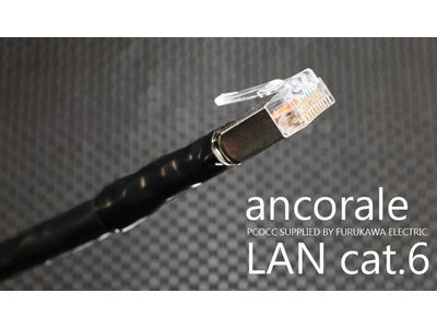 PCOCC単線を使用したCat.6純国産高品質LANケーブルの発売およびK.I.T.虎ノ門大学院協賛LANケーブル技術説明会開催のお知らせ