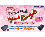 株式会社ミツバサンコーワのプレスリリース画像