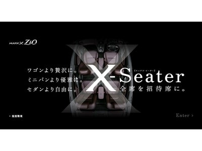 トヨタ　新型車「MARK X ZiO（ジオ）」発売　新しい大人関係を提案する「X-Seateｒプロモーション」　弘兼憲史原作・脚本のオリジナルドラマ公開