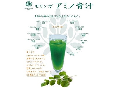 青汁＋黒酢の栄養成分！！アミノ酸、ギャバ、ポリフェノールを1スティックで