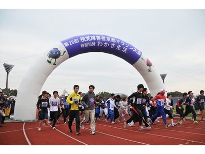 わかさ生活が特別協賛　第29回視覚障害者京都マラソン大会が開催