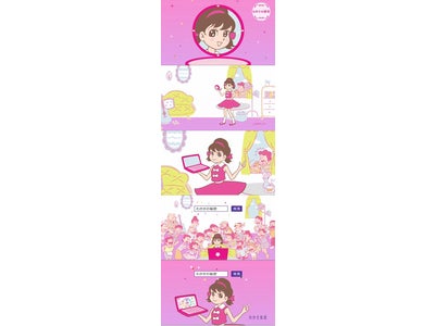 来年50周年を迎える「ひみつのアッコちゃん」が「わかさの秘密」ＴＶＣＭに登場！！