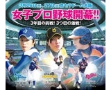 株式会社　わかさ生活のプレスリリース画像