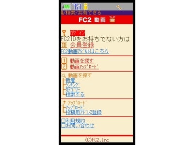 FC2動画　 サービス強化！