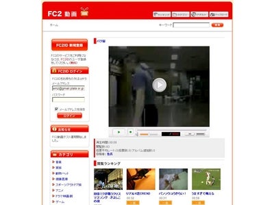 FC2動画 β版　サービス開始！