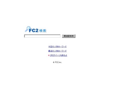 FC2検索　サービス開始！