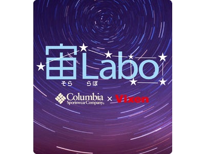 新宿マルイ 本館で「宙Labo(ソララボ)」を開催！