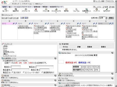 新バージョン「リンコム ネクスト5.0」の販売受付開始！