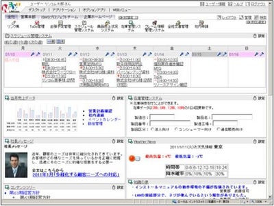 企業間ウェアセミナーを1/20（金）に開催