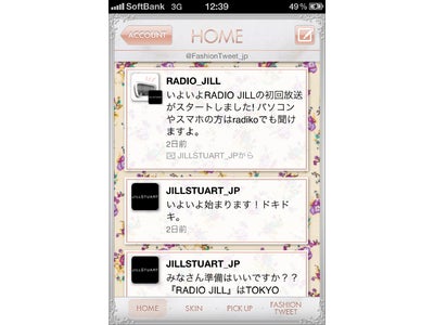 人気ファッションブランドのデザインでTwitterが楽しめるiphoneアプリ「SELECSONIC Fashion Tweet」が登場！