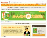 株式会社絵本ナビのプレスリリース画像