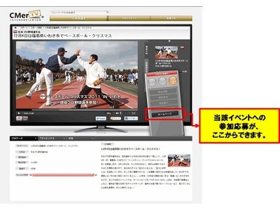 日本プロ野球選手会×CMerTV オフィシャルメディア提携のお知らせ