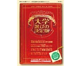 JSコーポレーションのプレスリリース画像