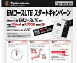 アイテック阪急阪神株式会社