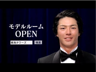 タキシード姿の石川遼選手がマンションの魅力をプレゼンテーション！ ザ・パークハウス 晴海タワーズ クロノレジデンス　　第二弾ＴＶＣＭ 1月28日（土）よりオンエア開始!