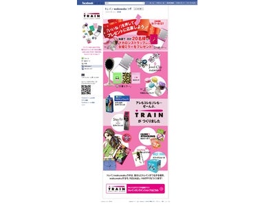 Stay Fit、女優ミラー、マカロンストラップなどを手がけるトレインがfacebookページ「トレイン wakuwaku ラボ」を開設 !