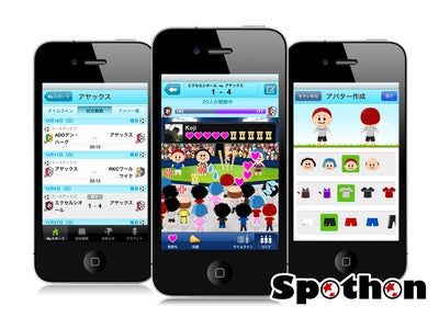 ソーシャルスポーツ観戦アプリ「スポソン」、iPhoneアプリの提供を開始