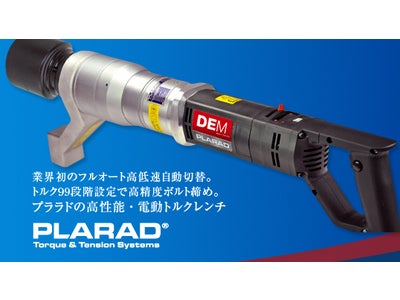 「新型電動トルクレンチ」を17機種発売