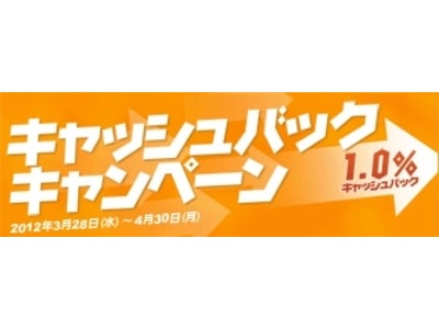 春のお買い物シーズンにワンタイムデビットで2つのキャンペーンを開始 ～1％キャッシュバック、Amazon（R）ギフト券をプレゼント～