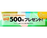 株式会社ジャパンネット銀行