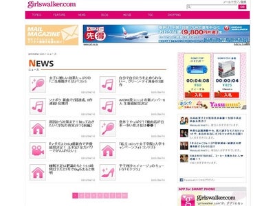 トレンド情報サイト「STRAIGHT PRESS」が女性向けWebサイト4媒体へニュースコンテンツ提供を開始