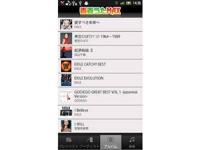 NTT docomo スマートフォン spモード向け楽曲配信着うたフルサイト「着着うたMAX」