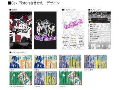 (‘７０Ｓ　‘８０Ｓ　) ロック名盤ジャケット･コレクション ‘デジタル・マーチャンダイジング‘ 携帯公式サイト｢きせかえ」、スマートフォン「ライブ壁紙」　初登場！