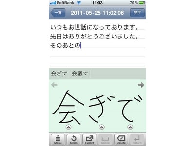 Evernote連携機能を強化したiPhone向け手書きメモアプリ 「7notes mini(J) for iPhone」の最新版を公開