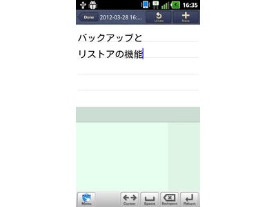 バックアップ機能を搭載したAndroid向け 手書きメモアプリ「7notes with mazec (J) for Android」を公開