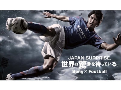 「JAPAN SURPRISE. 世界は驚きを待っている。」キャンペーン実施　世界最大867型超高精細LEDディスプレイ*によるパブリックビューイングイベントご招待