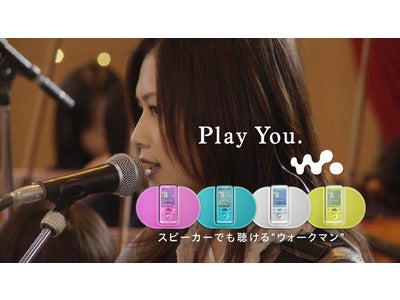 ＹＵＩ×高校生スクールライブがCMに！“ウォークマン”新CM 「スクールライブ篇」2008年12月13日(O.A.)開始