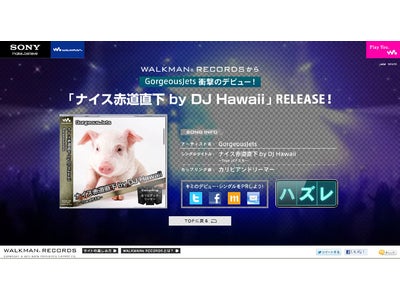 世界に一枚の、キミだけのジャケットを完成させよう。“WALKMAN”RECORDS 6月2日（木）ソニー Play You.サイトにてスタート！
