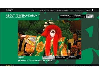 「シネマ歌舞伎」スペシャルサイト　『連獅子』の魅力が詰まったスペシャルコンテンツ　12/18（木）より公開！