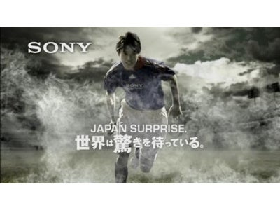 内田篤人選手　初のTVCM出演！　「JAPAN SURPRISE. 世界は驚きを待っている。」　キャンペーン新CM　～2010年3月29日（月）OA開始～