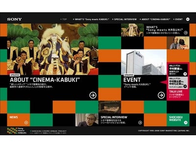 Sony Presents 「シネマ歌舞伎」スペシャルトークライブVol.3　トークライブ映像（ゲスト：中村勘太郎さん、中村七之助さん）を1/15(木)より限定公開