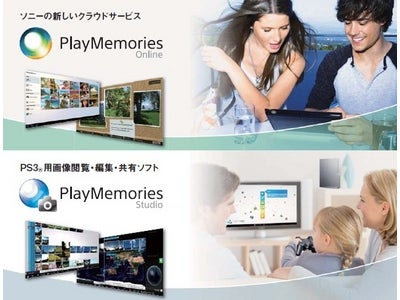 【ソニーストア 名古屋・大阪】ゴールデンウィークはソニーストア 名古屋・大阪に行こう！ “PlayMemories”でネットワーク体験！ with「きかんしゃトーマス」